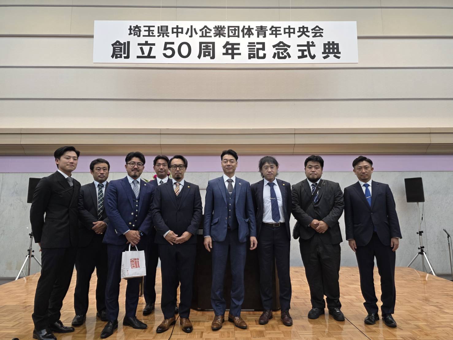 青年中央会創立50周年記念式典に参加のイメージ